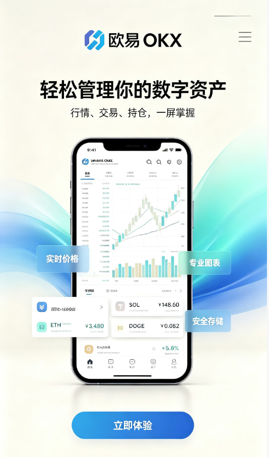 欧交易所APP资讯图1